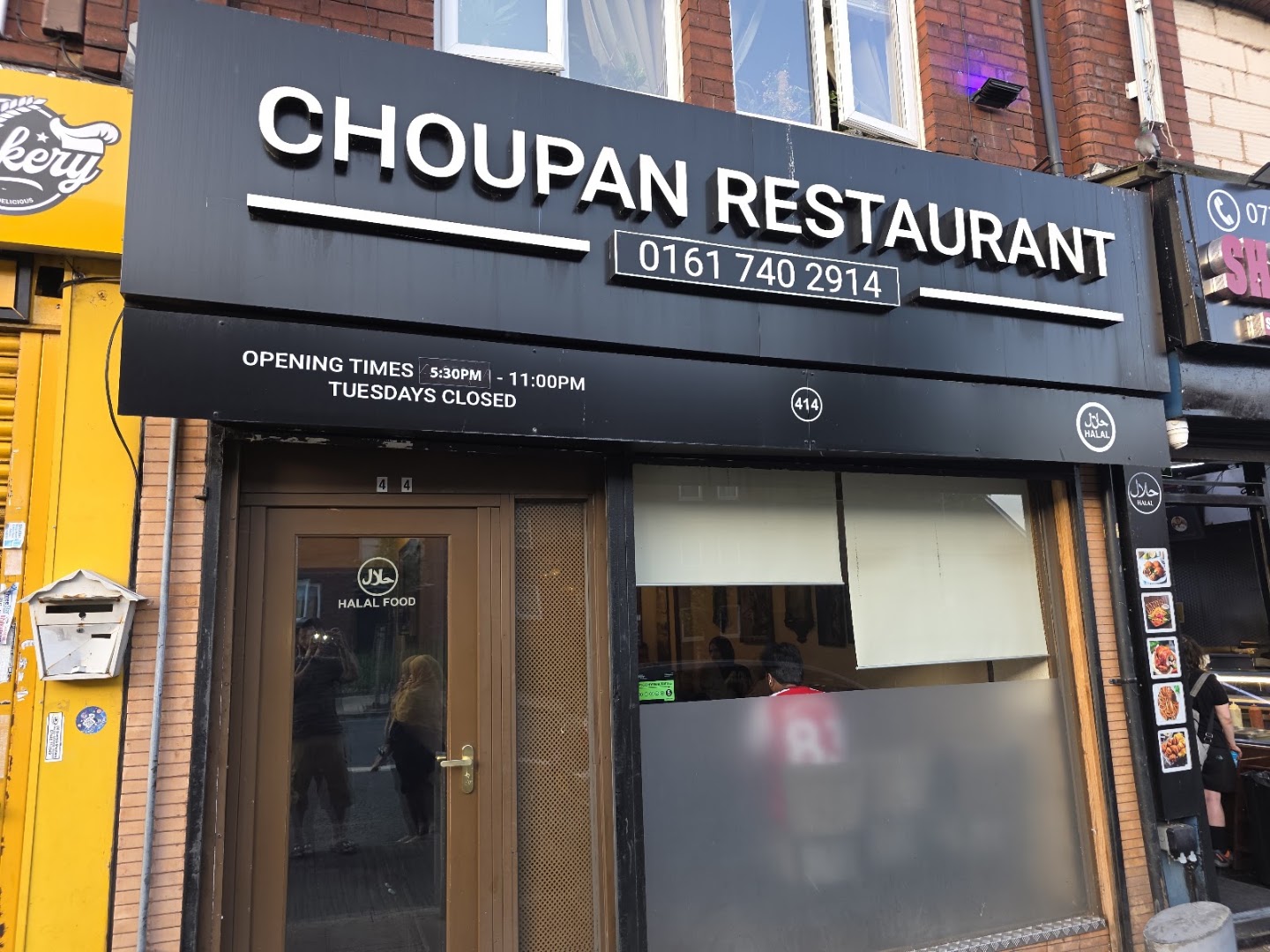 Choupan Restaurant | Afghan & Persian Food | Halal | · Photos 6